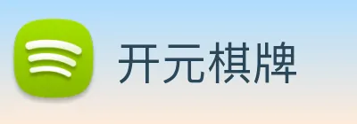 开元棋牌 logo